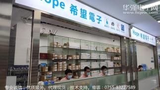 深圳市福田区希望电子经营部实景