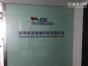 深圳市首质诚科技有限公司实景