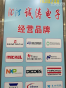 深圳市诚涛电子有限公司实景