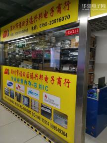 深圳市福田区德兴邦电子商行实景