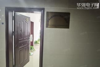 深圳市新智创电子科技有限公司实景