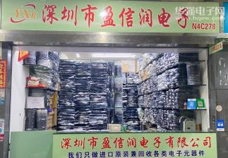 深圳市盈信润电子有限公司实景
