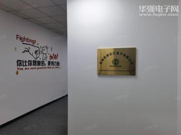 深圳市卓芯汇电子有限公司实景