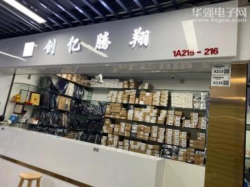 深圳市创亿腾翔电子有限公司实景