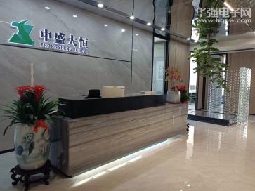 深圳市中盛大恒科技有限公司实景
