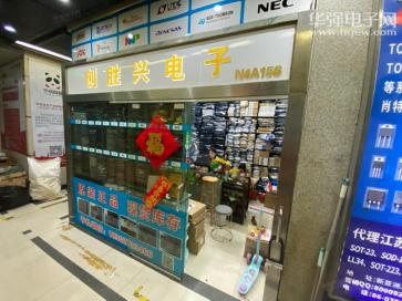 深圳市创胜兴电子有限公司实景