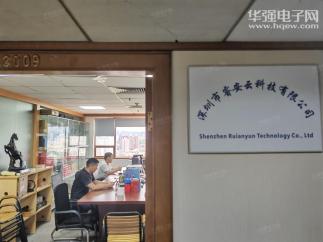 深圳市睿安云科技有限公司实景