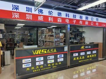 深圳市威利森电子有限公司实景