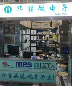 华胜微（深圳）电子科技有限公司实景