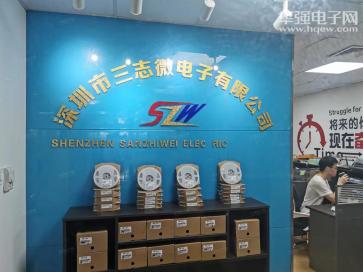 深圳市三志微电子有限公司实景