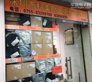 深圳市科美斯光电有限公司实景