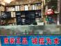 深圳市福田区创鑫微电子商行实景