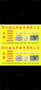 深圳市福田区海达丰电子商行实景