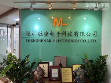 深圳敏隆电子科技有限公司实景