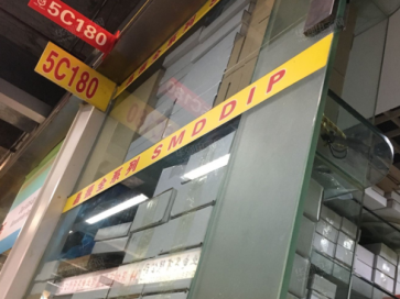 深圳市鸿晶兴业科技有限公司实景