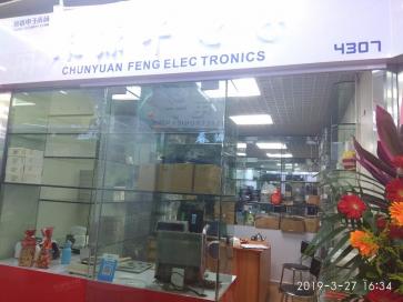 深圳市福田区春源丰电子商行实景