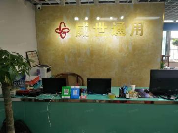 深圳市嘉弘妍科技有限公司实景