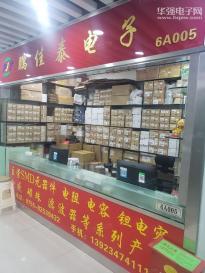 深圳市福田区新亚洲电子市场二期鹏佳泰电子商行实景