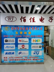 深圳市佰佳电子有限公司实景