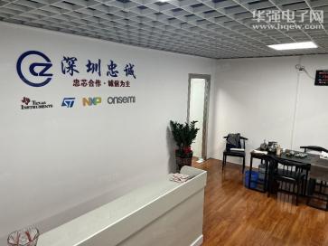 深圳市忠诚盛业电子有限公司实景