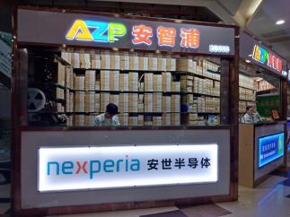 深圳安智浦科技有限公司实景