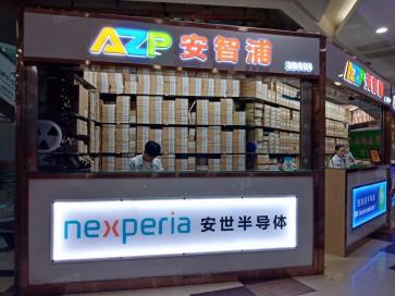 深圳安智浦科技有限公司实景