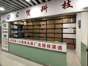深圳市君贸科技有限公司实景