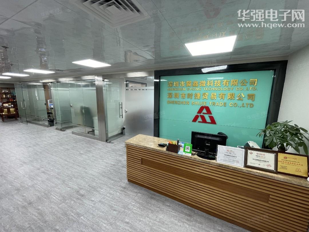 深圳市翼鑫微科技有限公司展示图2
