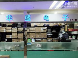 深圳市华盛电子科技有限公司实景