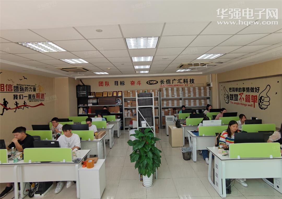深圳市长信广汇科技有限公司展示图2