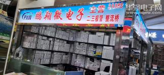 深圳市鹏翔微电子有限公司实景