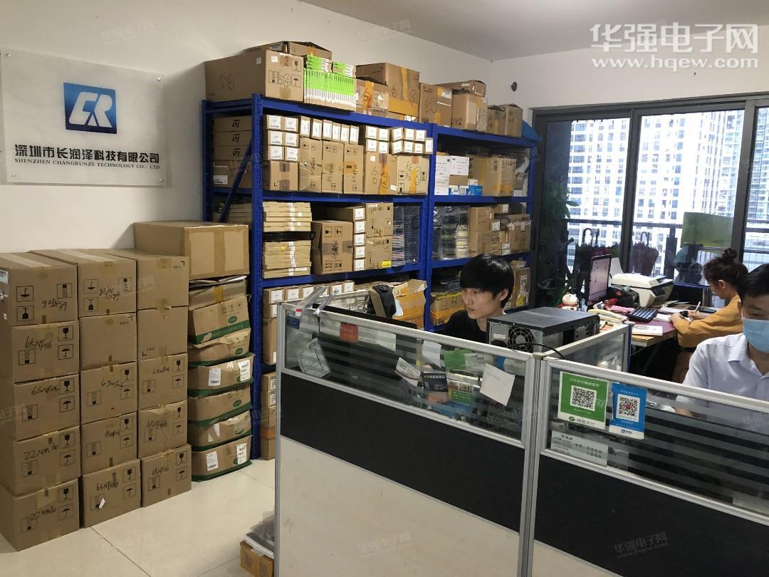 深圳市长润泽科技有限公司展示图2