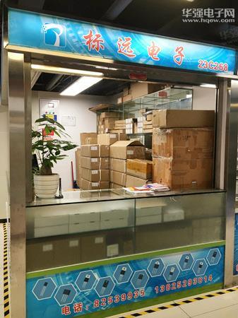 深圳市标远微科技有限公司展示图2
