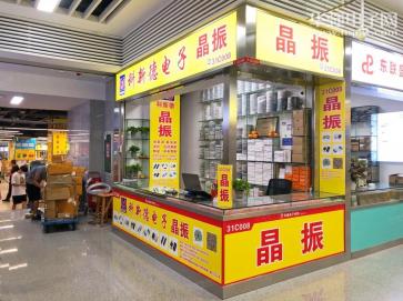 深圳市科新德电子有限公司实景