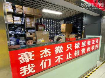 深圳市豪杰微电子有限公司实景