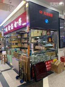 深圳市富晟芯电子有限公司实景