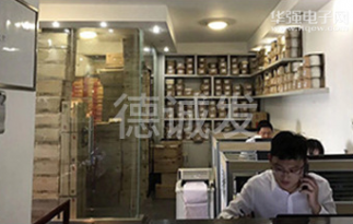 深圳市福田区新亚洲电子市场二期德诚发电子商行实景