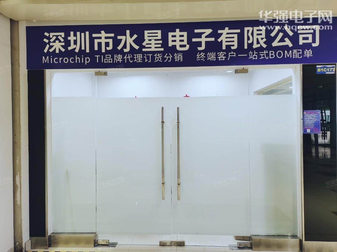 深圳市水星电子有限公司展示图2