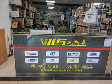 深圳市威利森电子有限公司实景