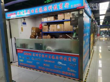 深圳市福田区臻芯科技商行实景