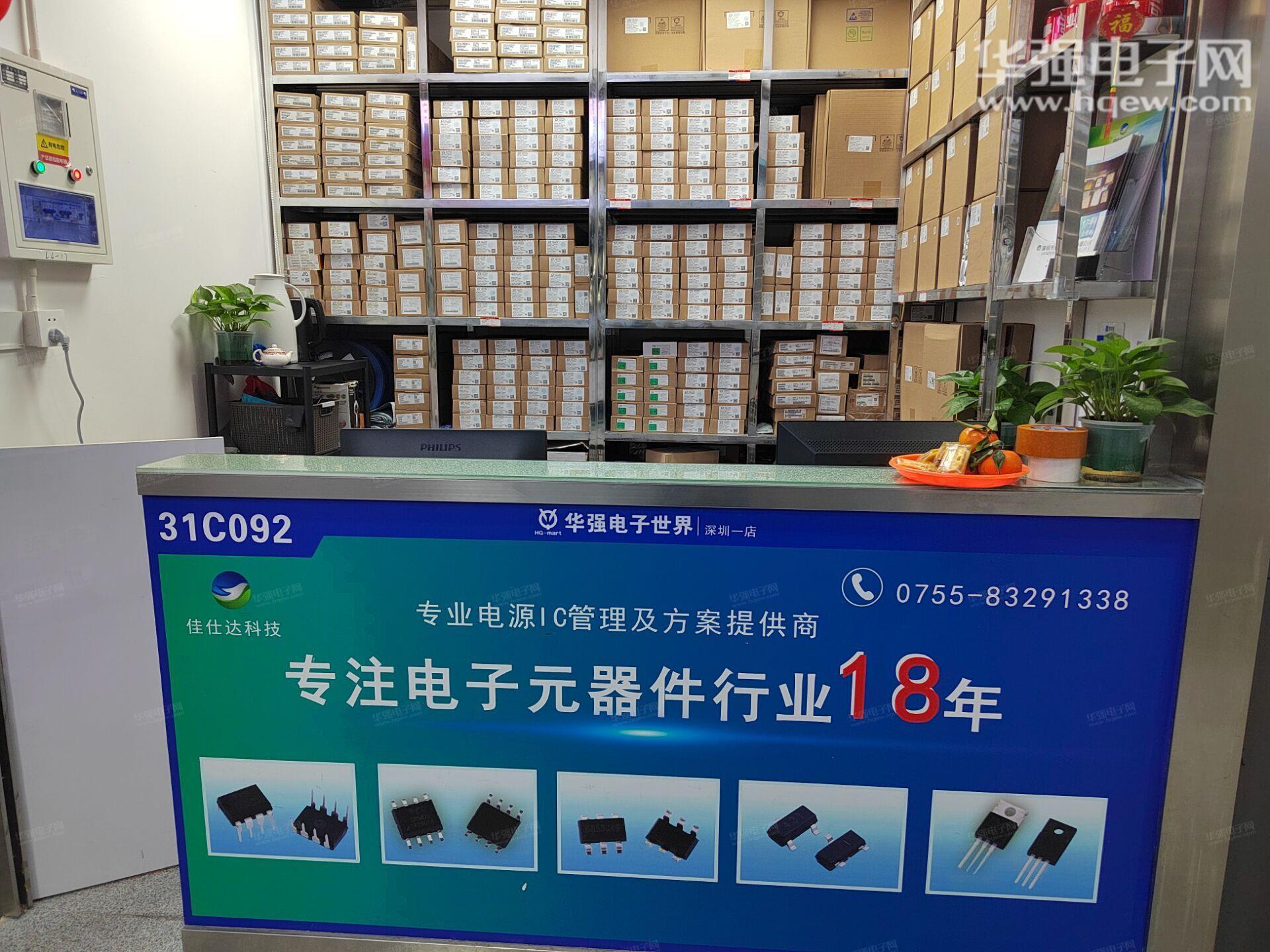 深圳市佳仕达科技有限公司展示图2