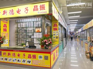 深圳市科新德电子有限公司实景