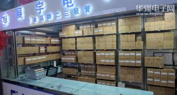 深圳市福田区展宇电子商行实景