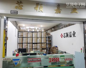 深圳市芯颖嘉业电子科技有限公司实景