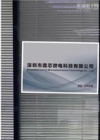 深圳市霖芯微电科技有限公司实景