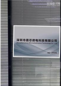 深圳市霖芯微电科技有限公司实景