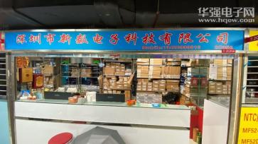 深圳市新数电子科技有限公司实景