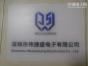 深圳市伟捷盛电子有限公司实景