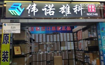 深圳市伟诺雄科科技有限公司实景