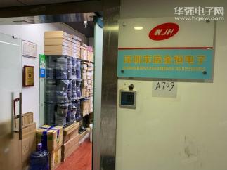 深圳市诺金恒电子科技有限公司实景